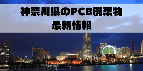 神奈川県