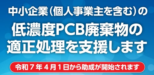 国補助金