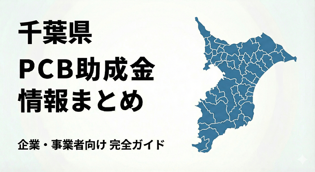 千葉県