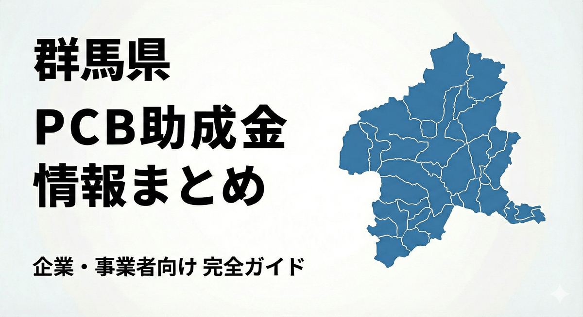 群馬県